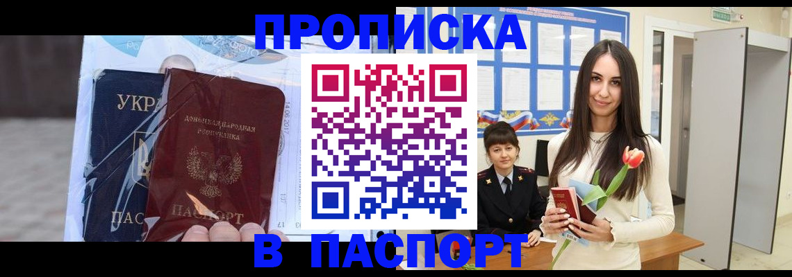 временная регистрация законно в Ногинске