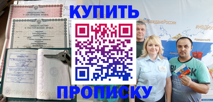 пропишу в квартире в Ногинске