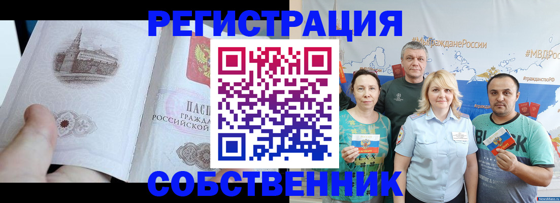 прописка поиск в Ногинске