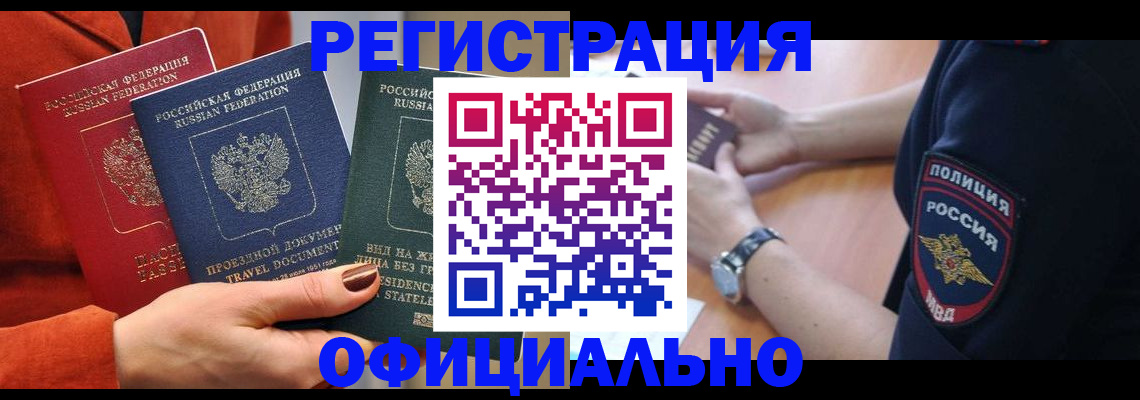прописка поиск в Ногинске
