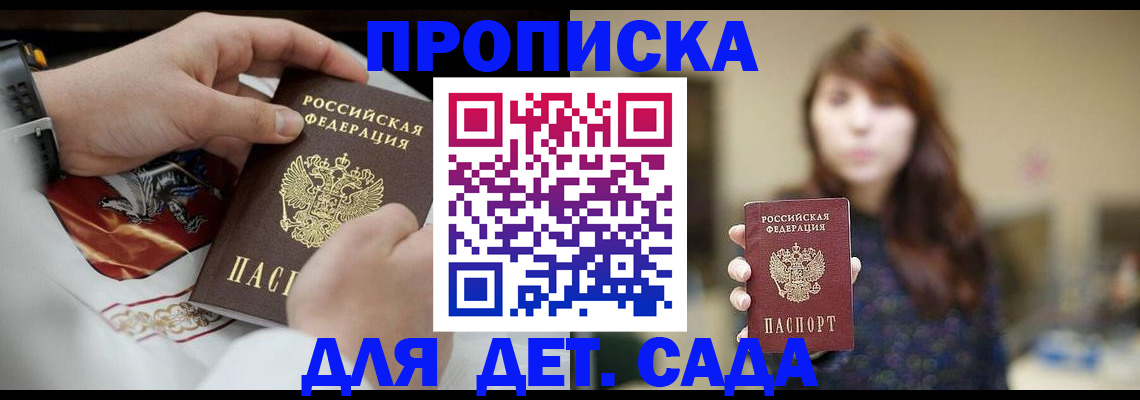 регистрация в Ногинске