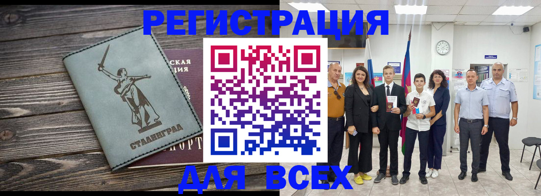 временная регистрация недорого в Ногинске