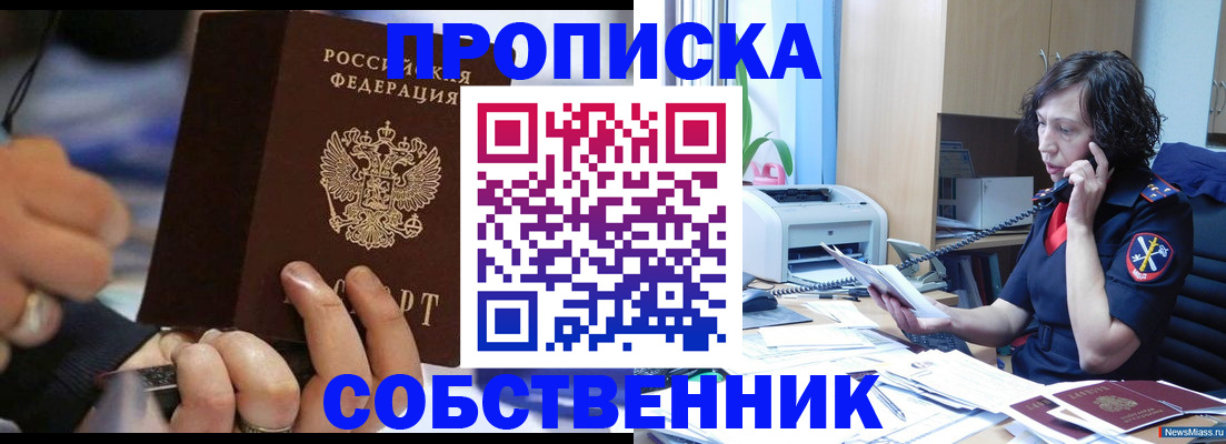 временная регистрация законно в Ногинске