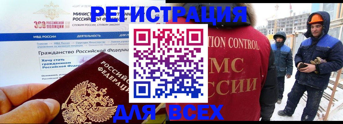 прописка ребенка в Ногинске